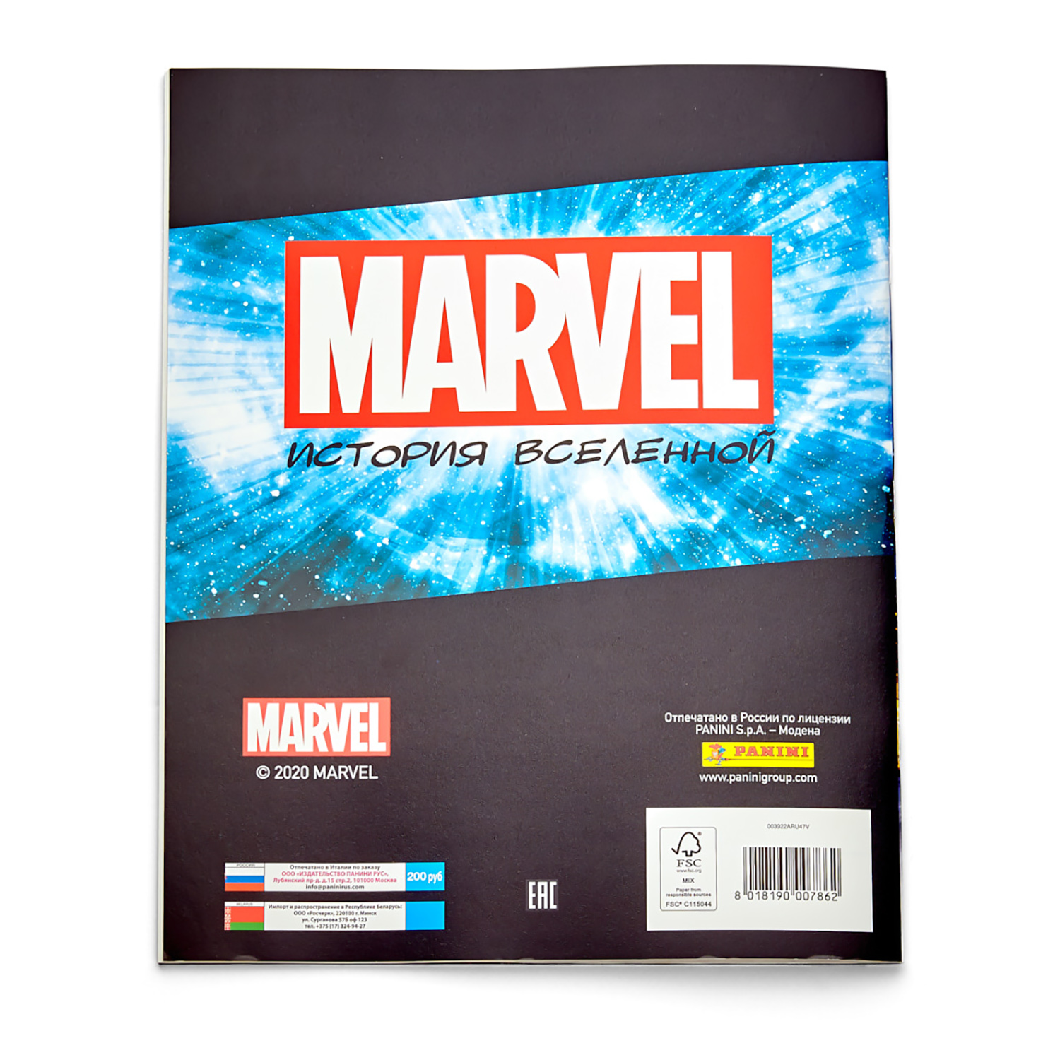 Альбом для наклеек Panini Marvel-80 - фото 4