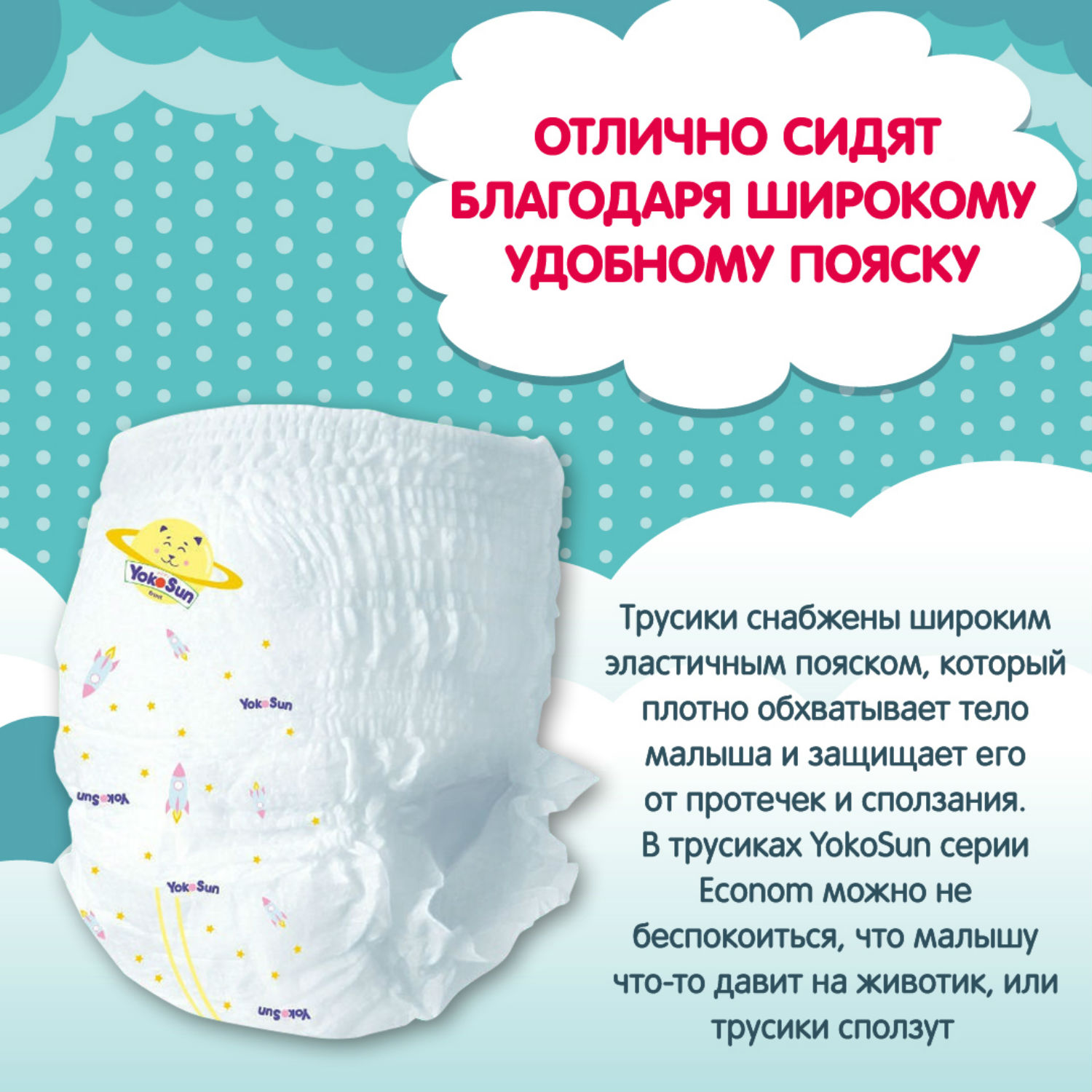 Трусики YokoSun Econom XXL 32 шт. - фото 2