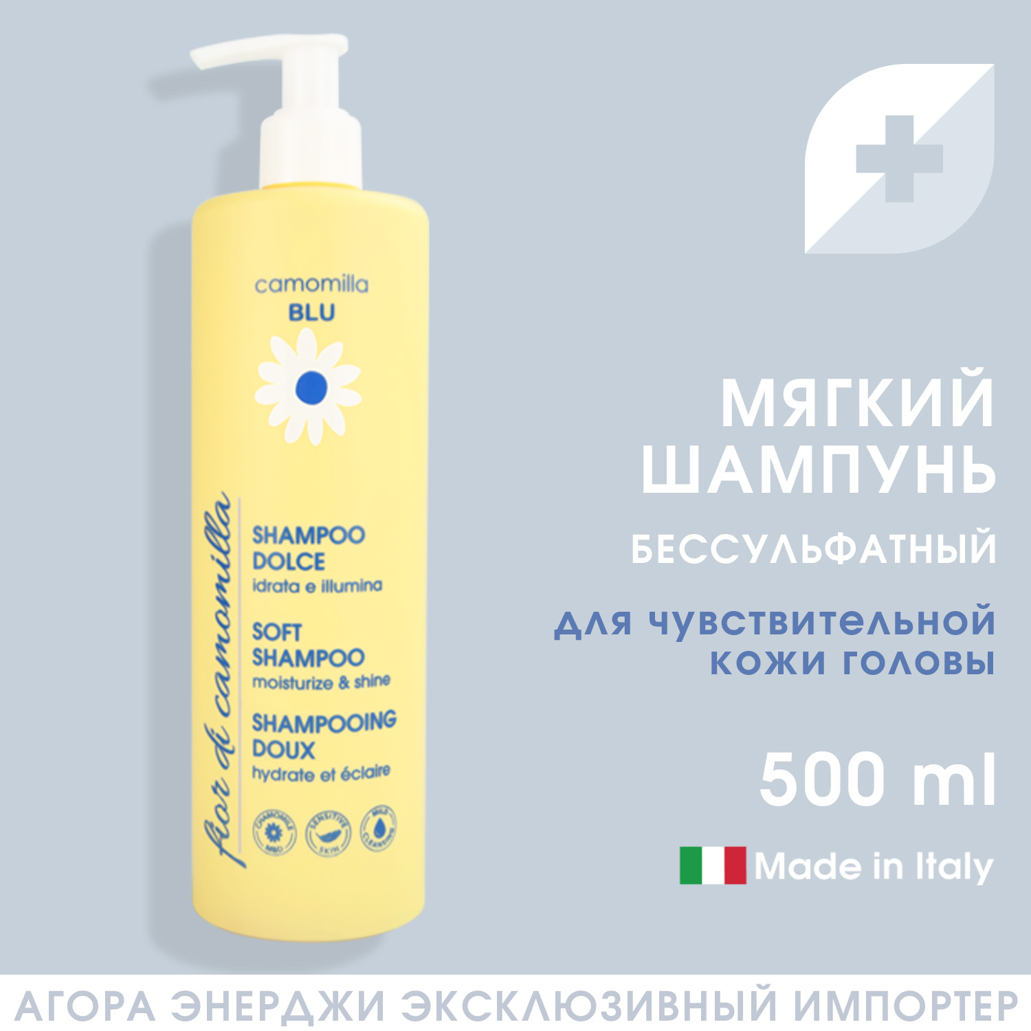 Шампунь для волос Camomilla BLU мягкий Увлажнение и Блеск Soft shampoo moisturize shine 500 мл - фото 3