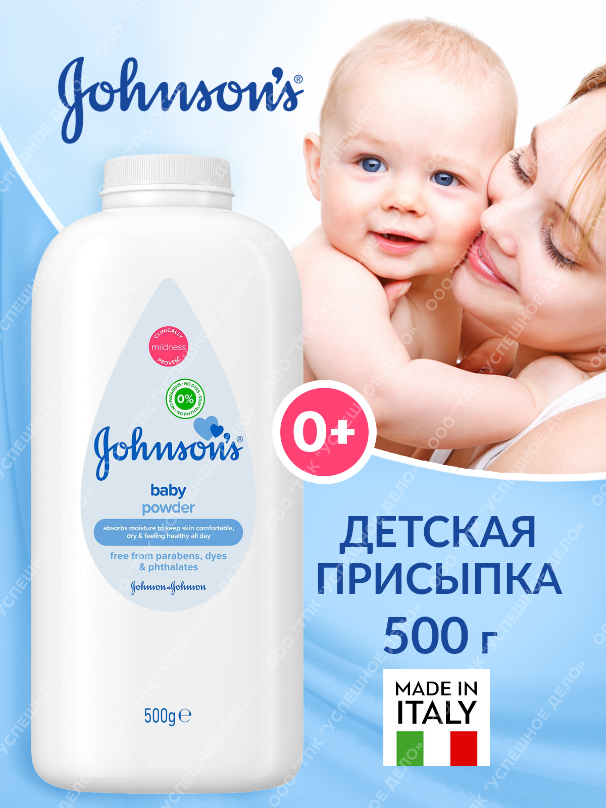 Присыпка для новорожденных Johnsons под подгузник 500г - фото 2