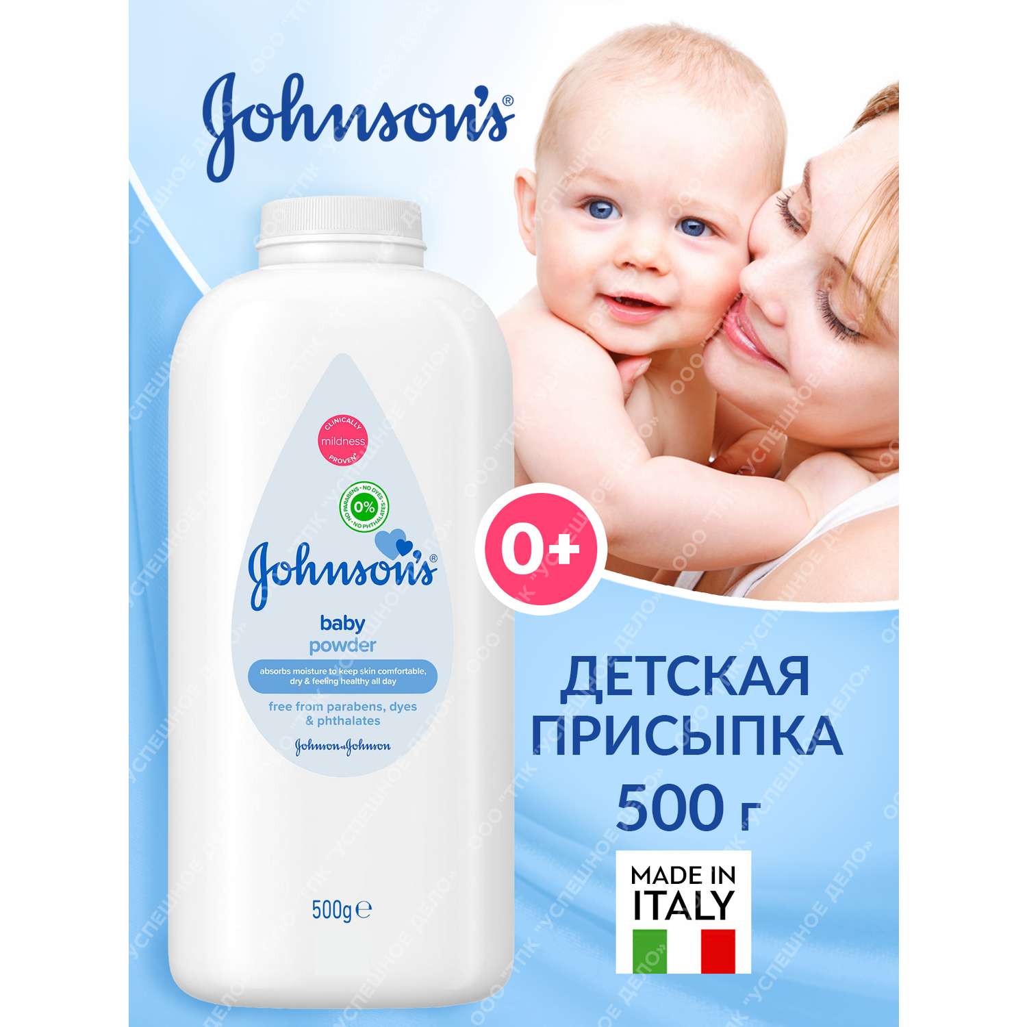 Присыпка для новорожденных Johnsons под подгузник 500г - фото 2