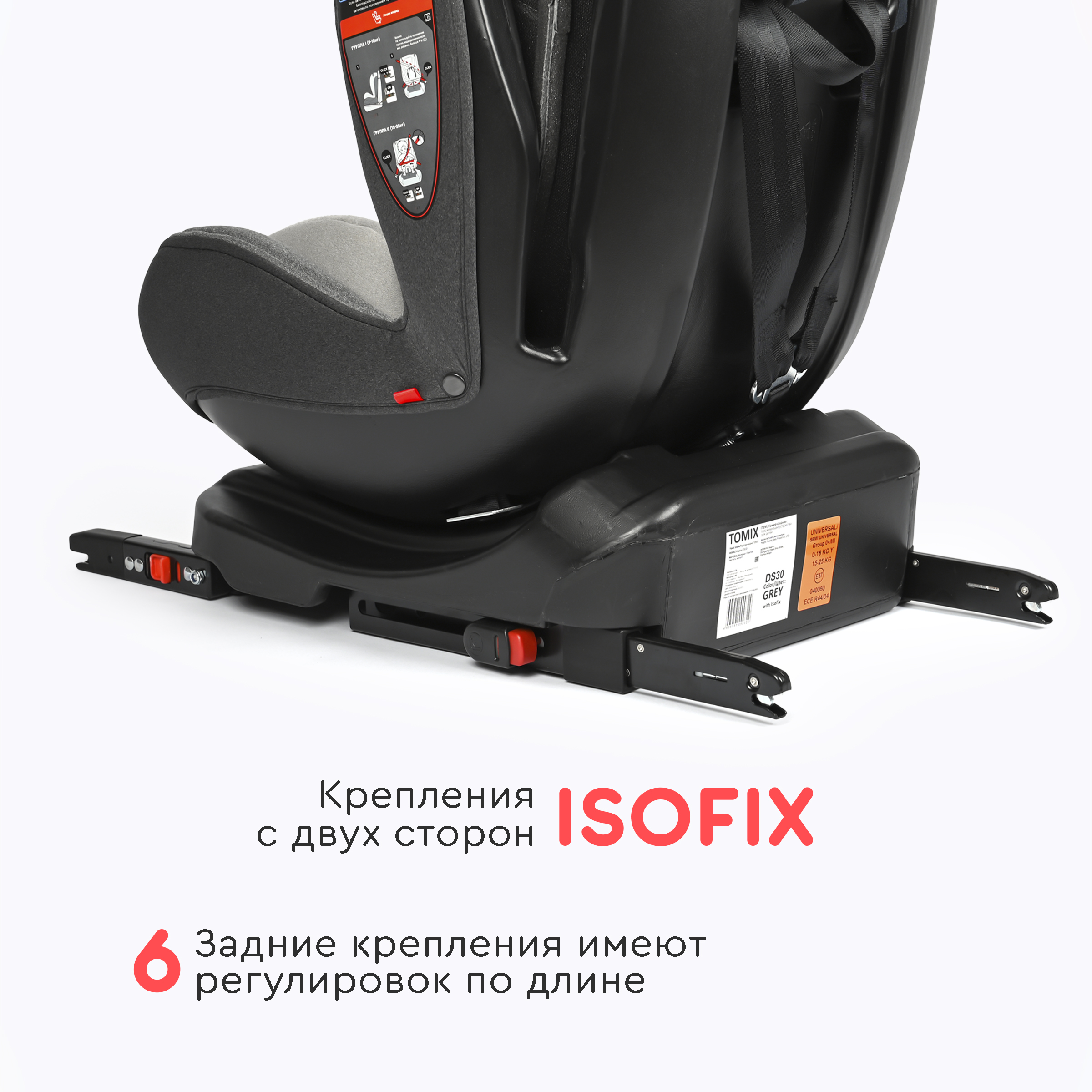 Автокресло Tomix Diamond Isofix - фото 11