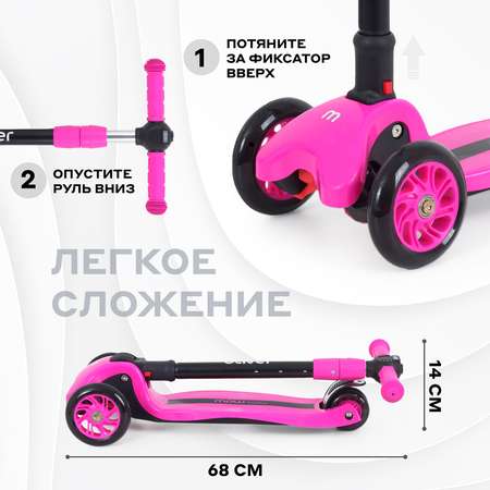 Самокат трехколесный MOWbaby Oliver Purple