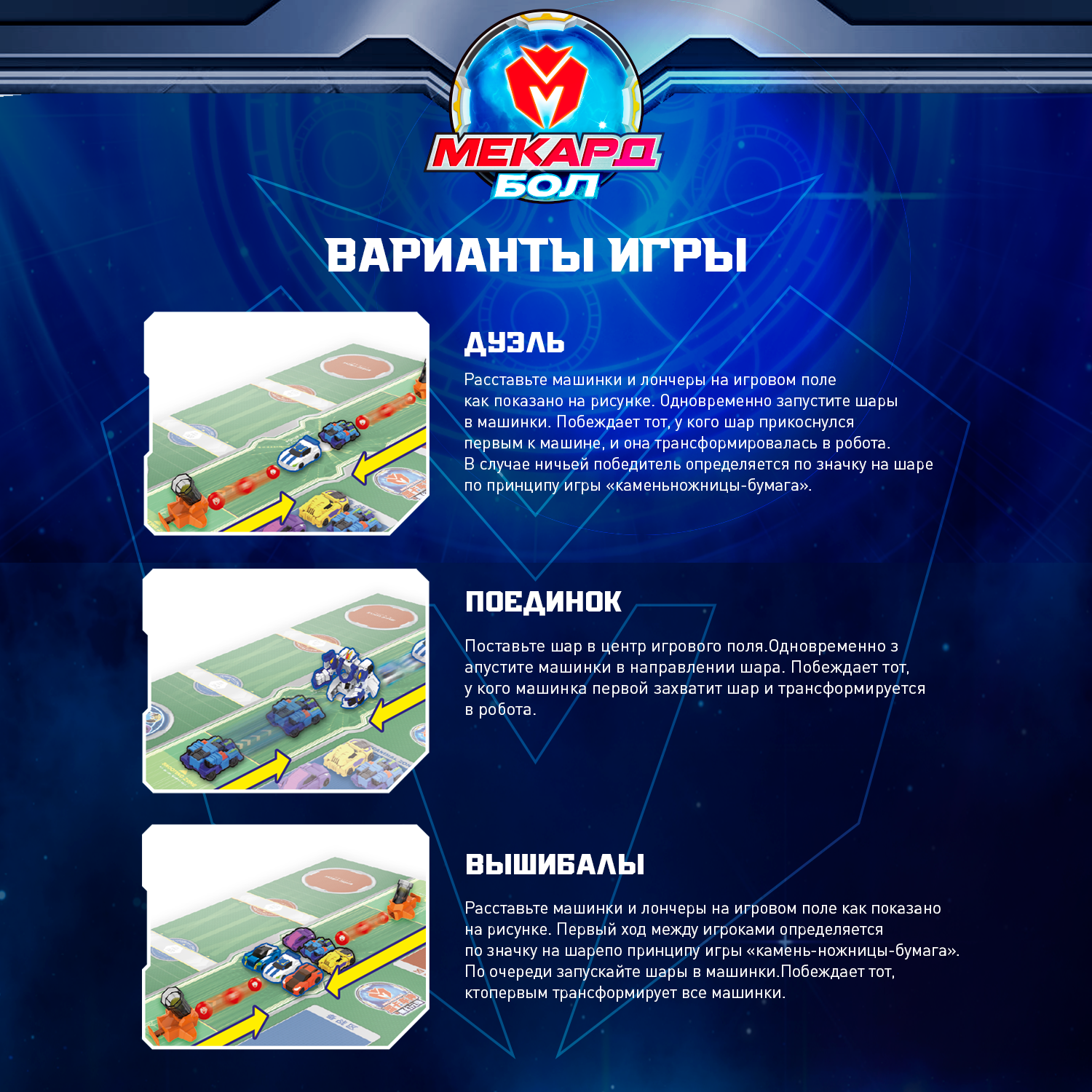 Набор игровой Мекард Бол Робоволк MAB-001x - фото 8