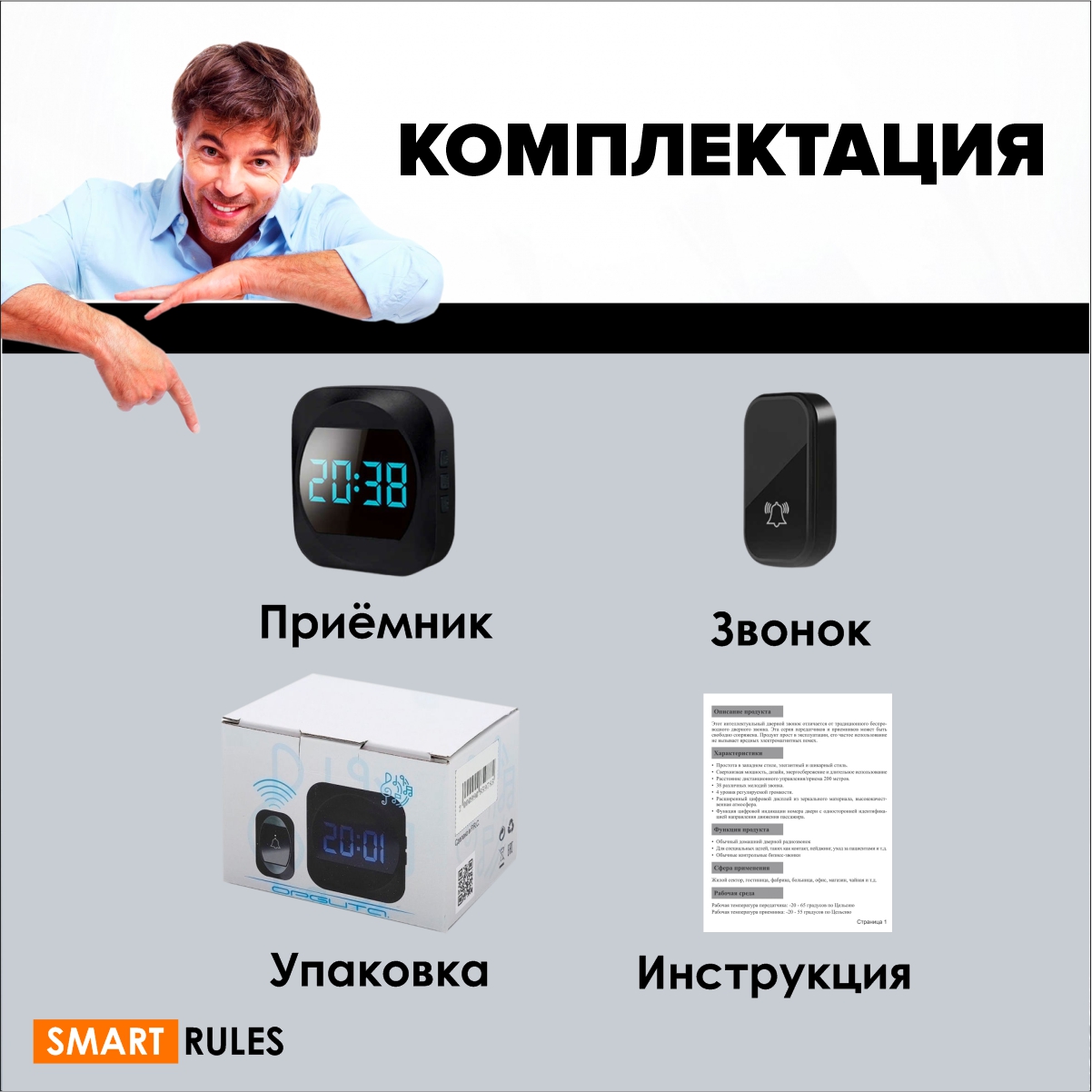 Звонок SmartiNext беспроводной дверной с часами - фото 4