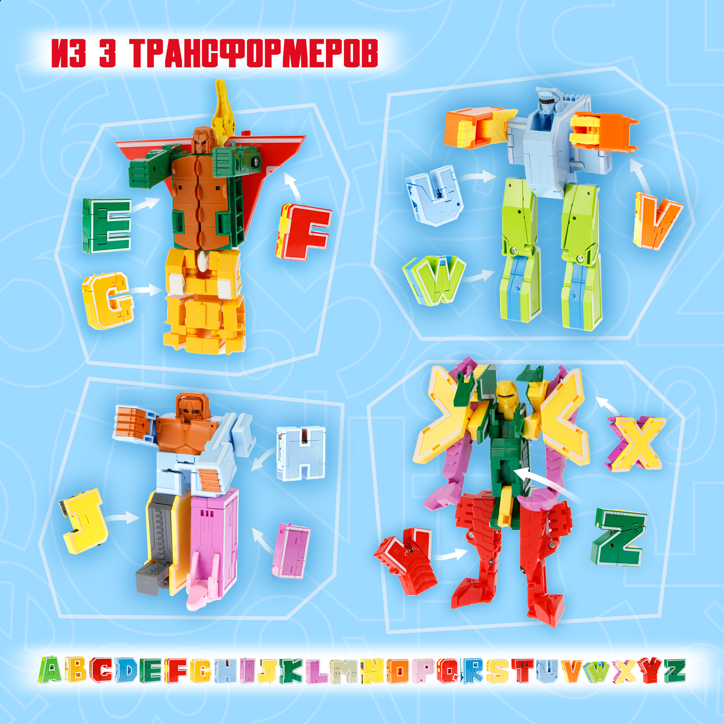 Трансбот 1TOY Набор Lingvo Zoo из 26 букв от A до Z - фото 4