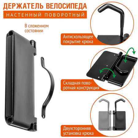 Кронштейн для велосипеда LolUno Home Sport Поворотный 2 шт