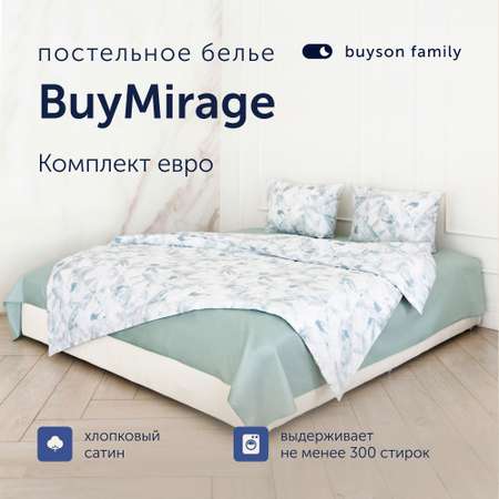 Комплект постельного белья buyson BuyMirage евро хлопковый сатин цвет Wind