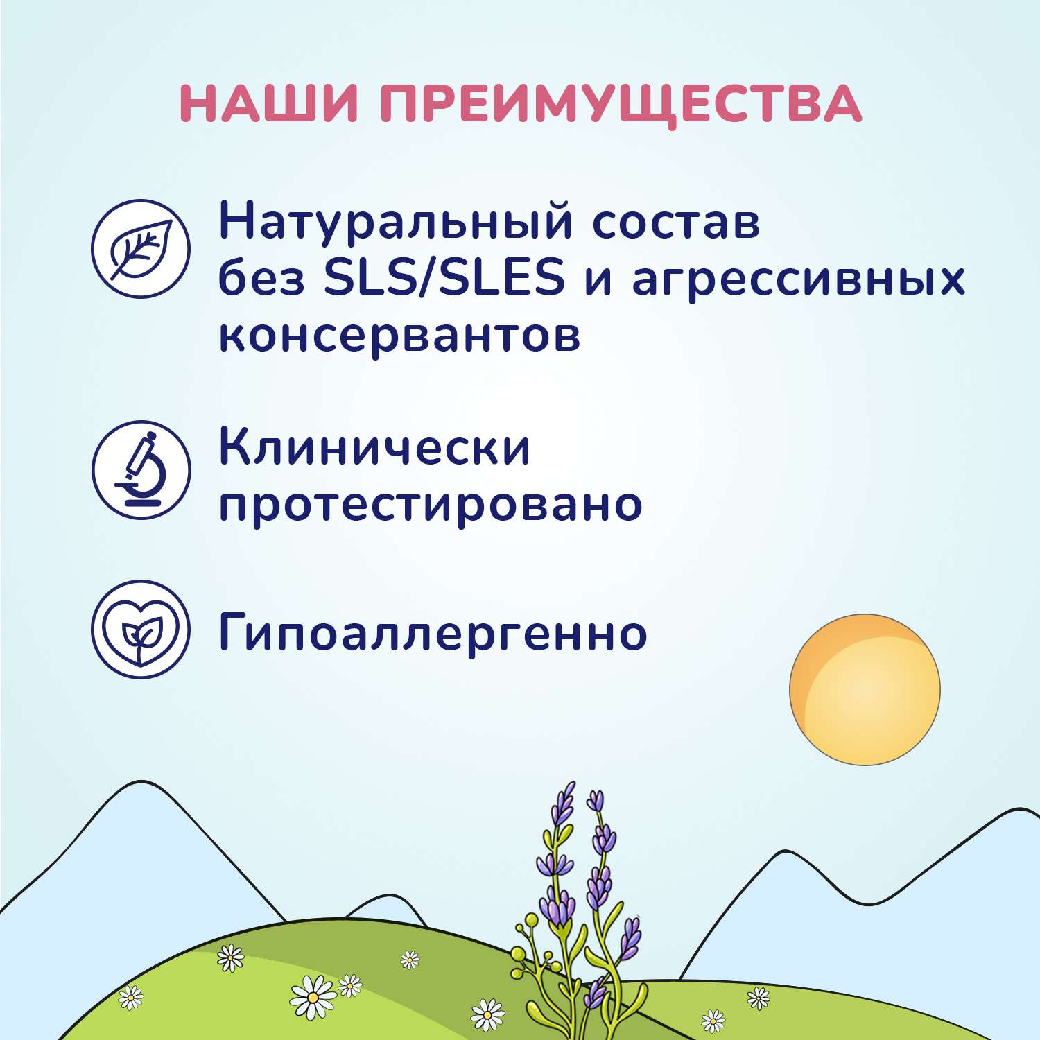Гель AQA baby 250 мл - фото 4