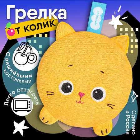 Игрушка-грелка Мякиши Для новорожденных с вишнёвыми косточками от колик РазоГрелка Крошка Кошка