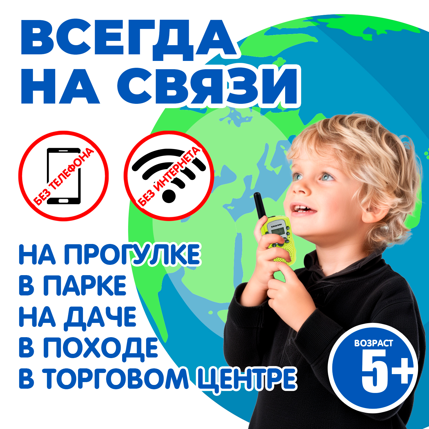 Развлекательный набор раций BONDIBON 2 штуки 8 каналов 10 мелодий серия Технический прогресс науки с Буки - фото 4