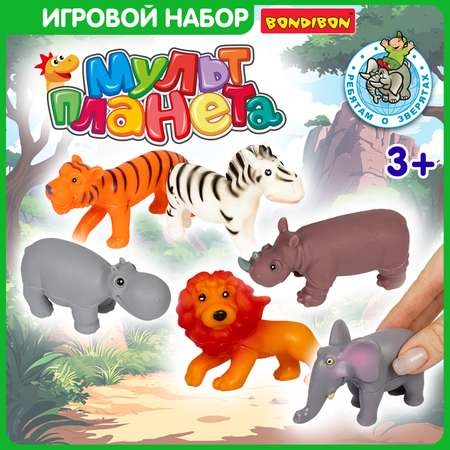 Игровой набор Bondibon фигурки животных Дикие 6 шт