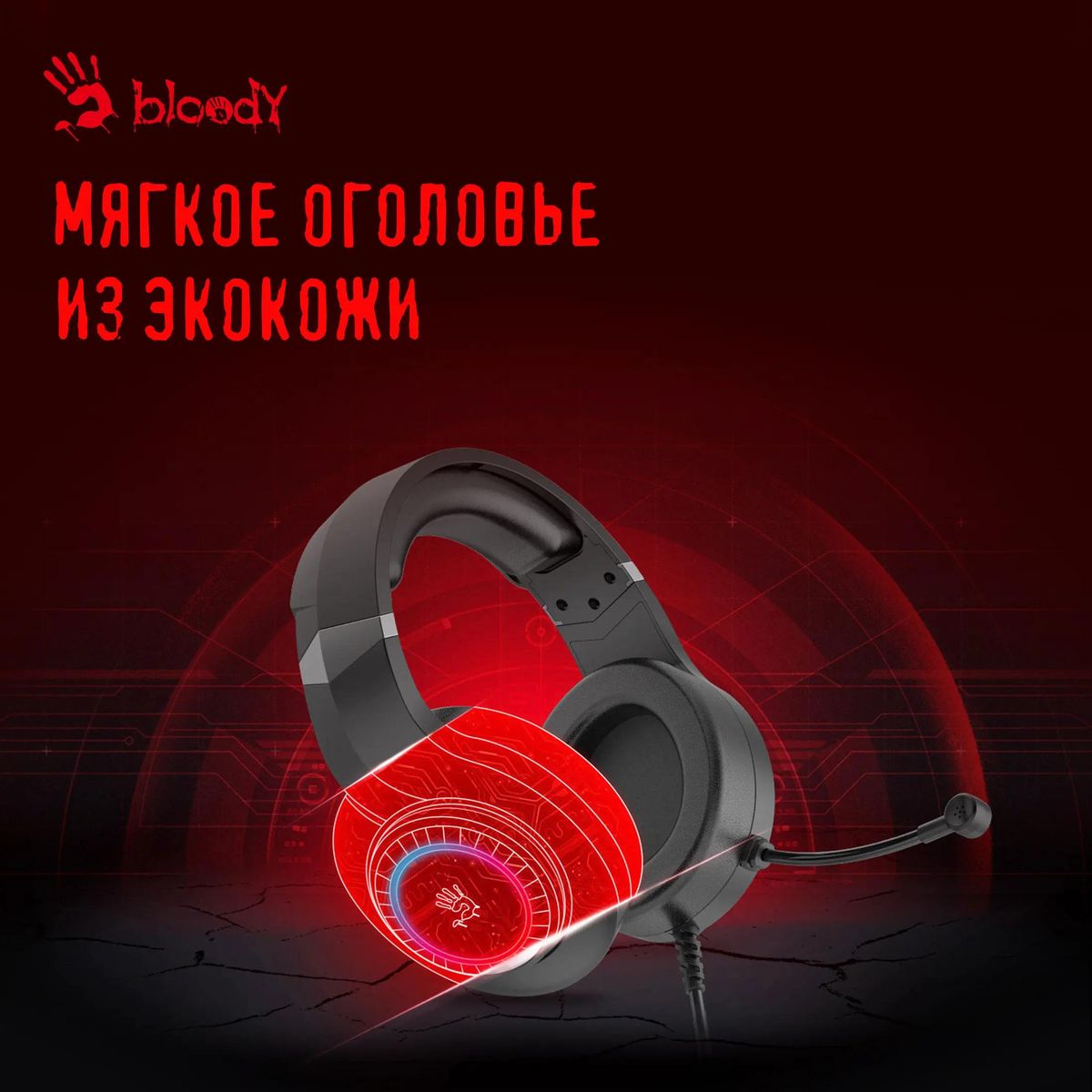 Наушники с микрофоном A4TECH Bloody G220 - фото 4