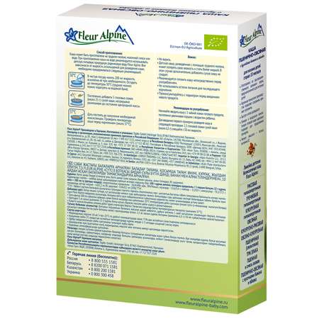 Каша Fleur Alpine безмолочная пшенично-овсяная с кусочками банана и яблок 175г с 10 мес