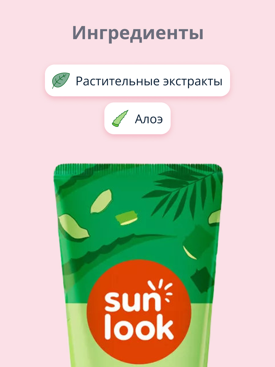 Гель после загара SUN LOOK успокаивающий с алоэ после загара 150 г - фото 2