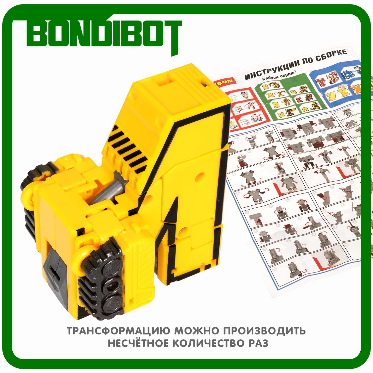 Трансформер-робот BONDIBON BONDIBOT 2 в 1 Эволюция букв Буква И - фото 8