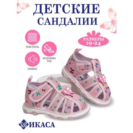 Сандалии МИКАСА