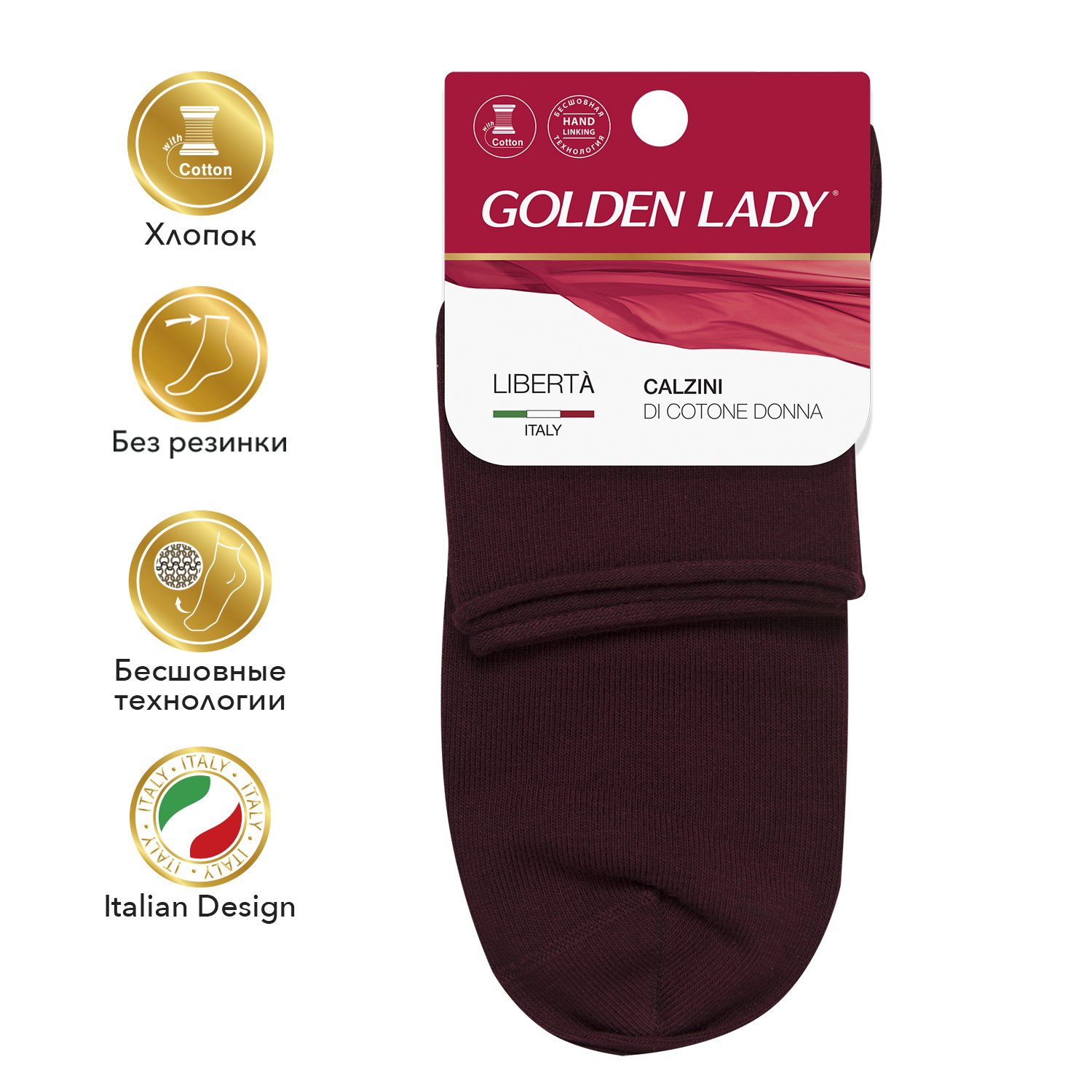 Носки Golden lady GLD LIBERTA Bordo - фото 2