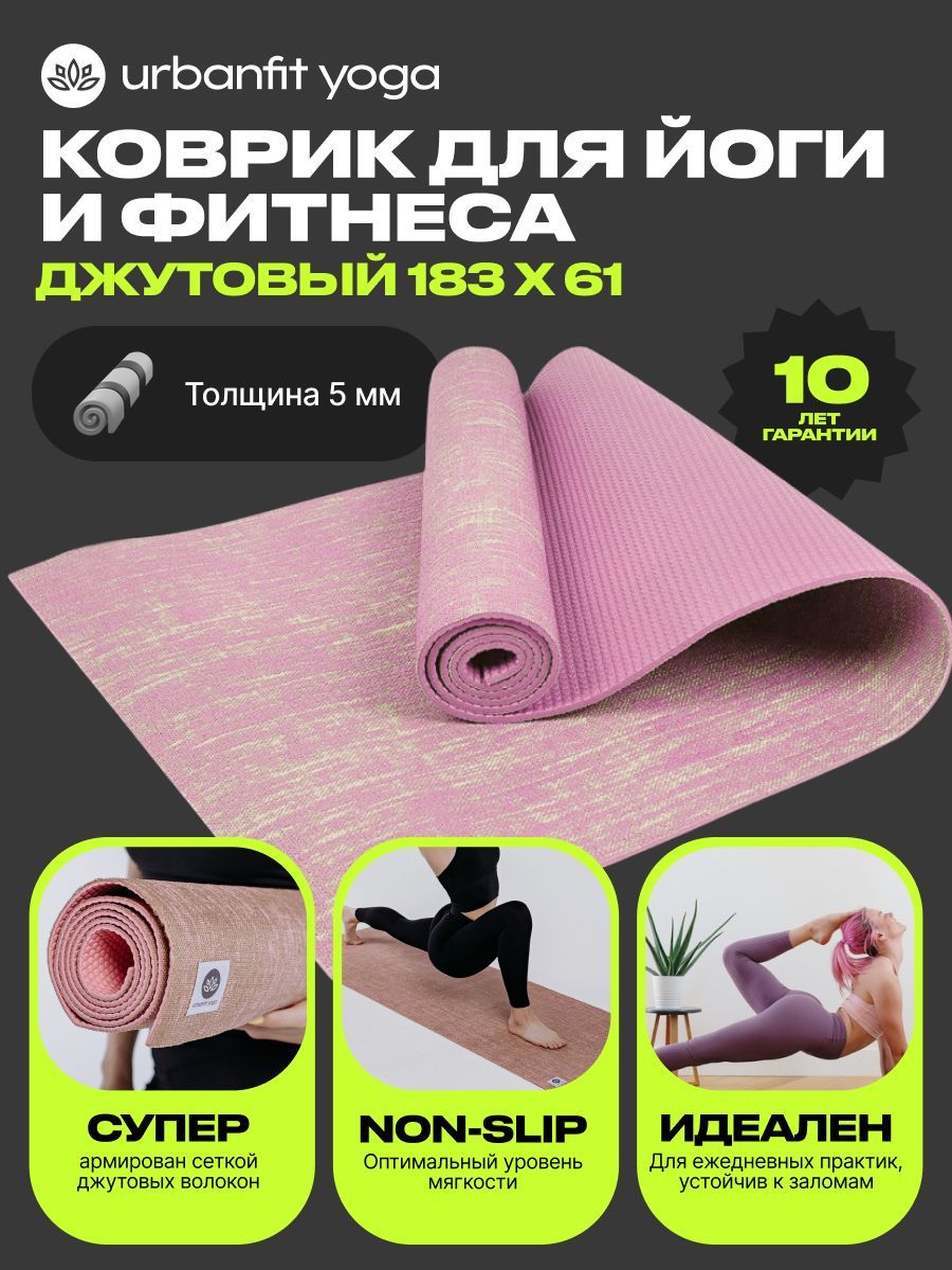 Коврик для йоги и фитнеса Urbanfit джутовый розовый - фото 1