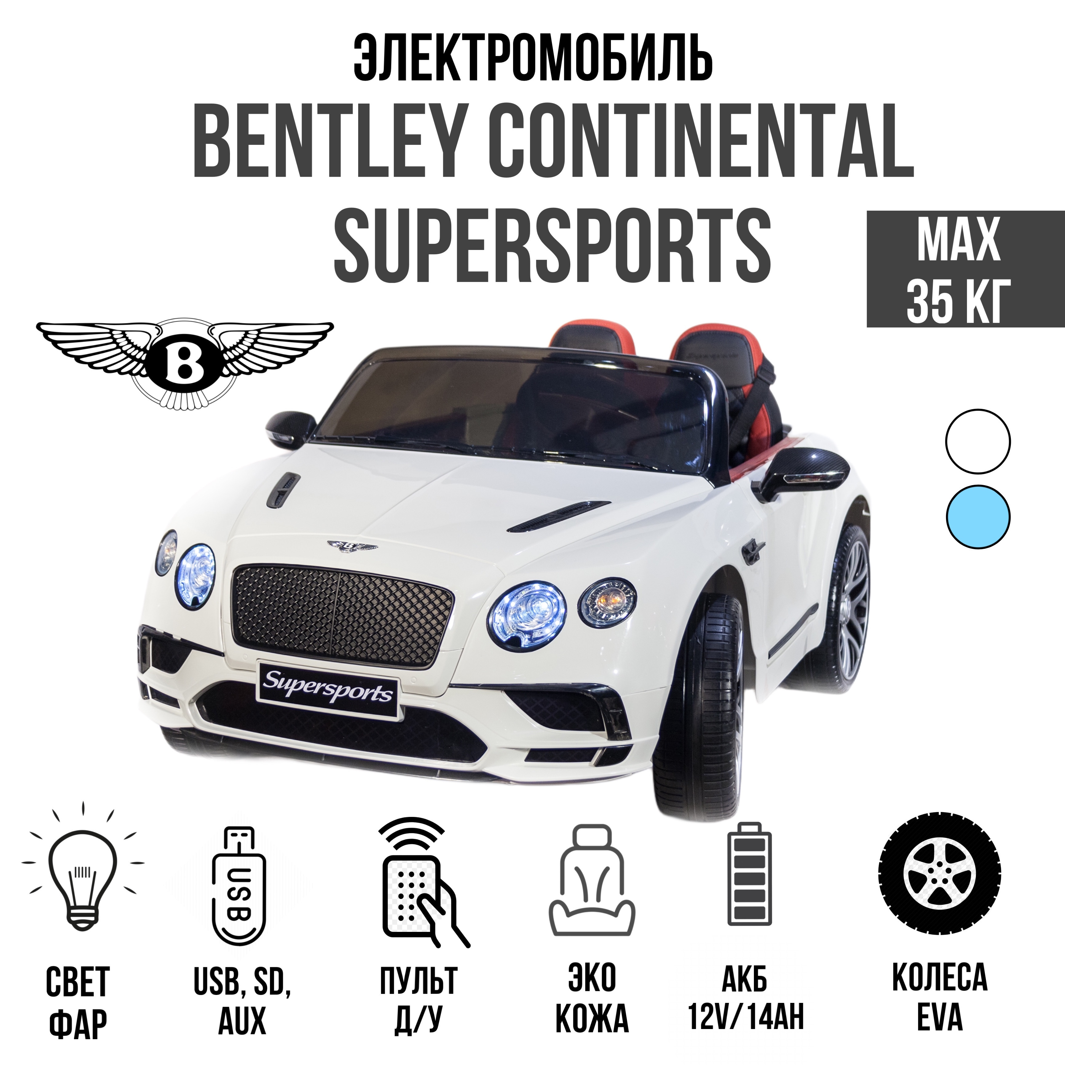 Электромобиль TOYLAND Bentley Continental supersports С пультом ДУ - фото 2