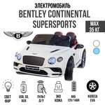Электромобиль TOYLAND Bentley Continental Supersports белый