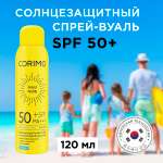 Солнцезащитный спрей для лица CORIMO тела с гиалуроновой кислотой SPF 50+ 120 мл