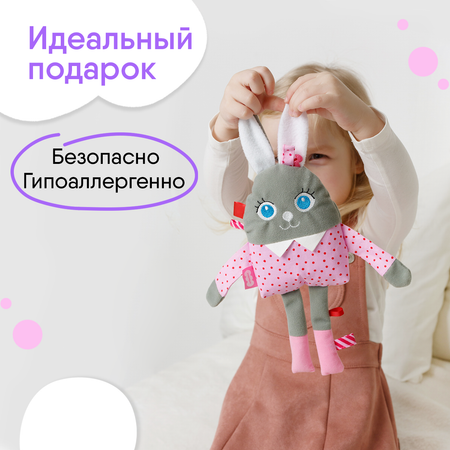 Игрушка мягкая Мякиши Мой зайчик