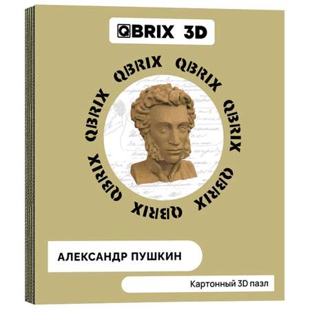 Конструктор QBRIX 3D картонный Александр Пушкин 20014