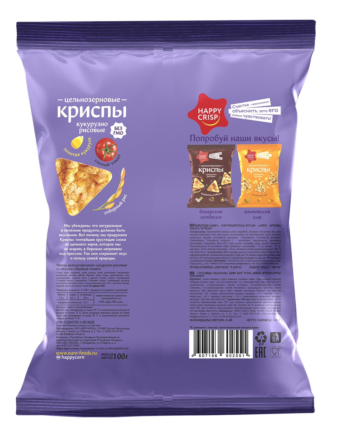 Чипсы Happy Crisp цельнозерновые Пряный томат 4 шт по 50 г - фото 5