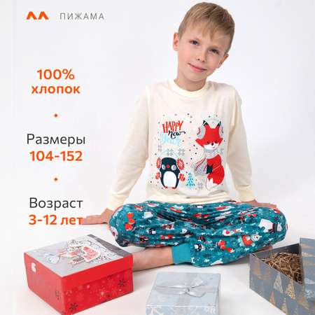 Пижама HappyFox