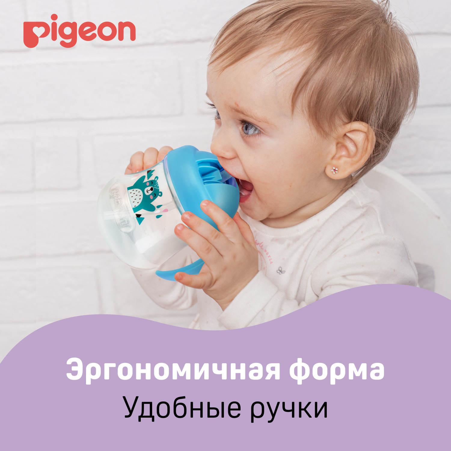 Поильник Pigeon MagMag Мишка 200мл с трубочкой с 8месяцев - фото 10