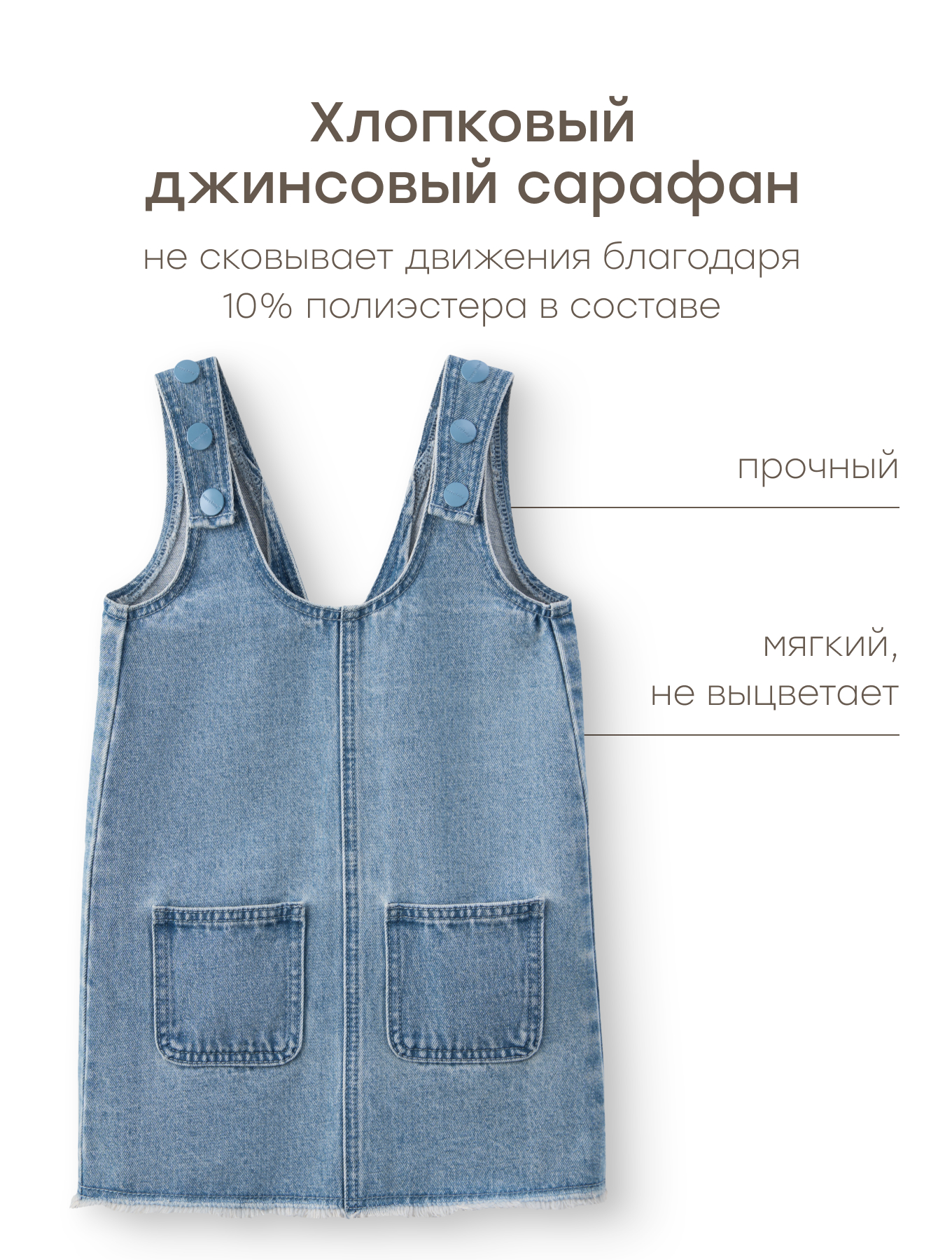 Сарафан Happy Baby 88603-0_light blue - фото 4