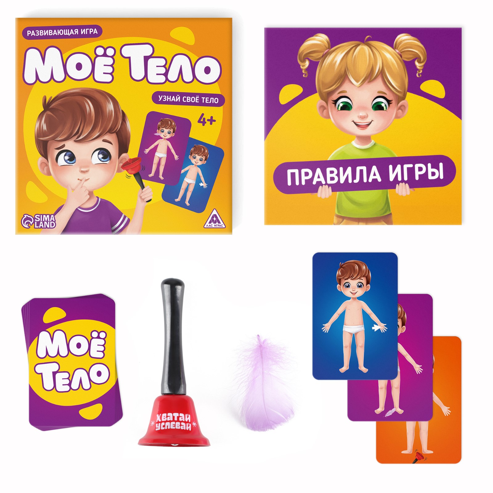 Настольная игра Лас Играс развивающая «Моё тело» 25 карт 4+ - фото 3