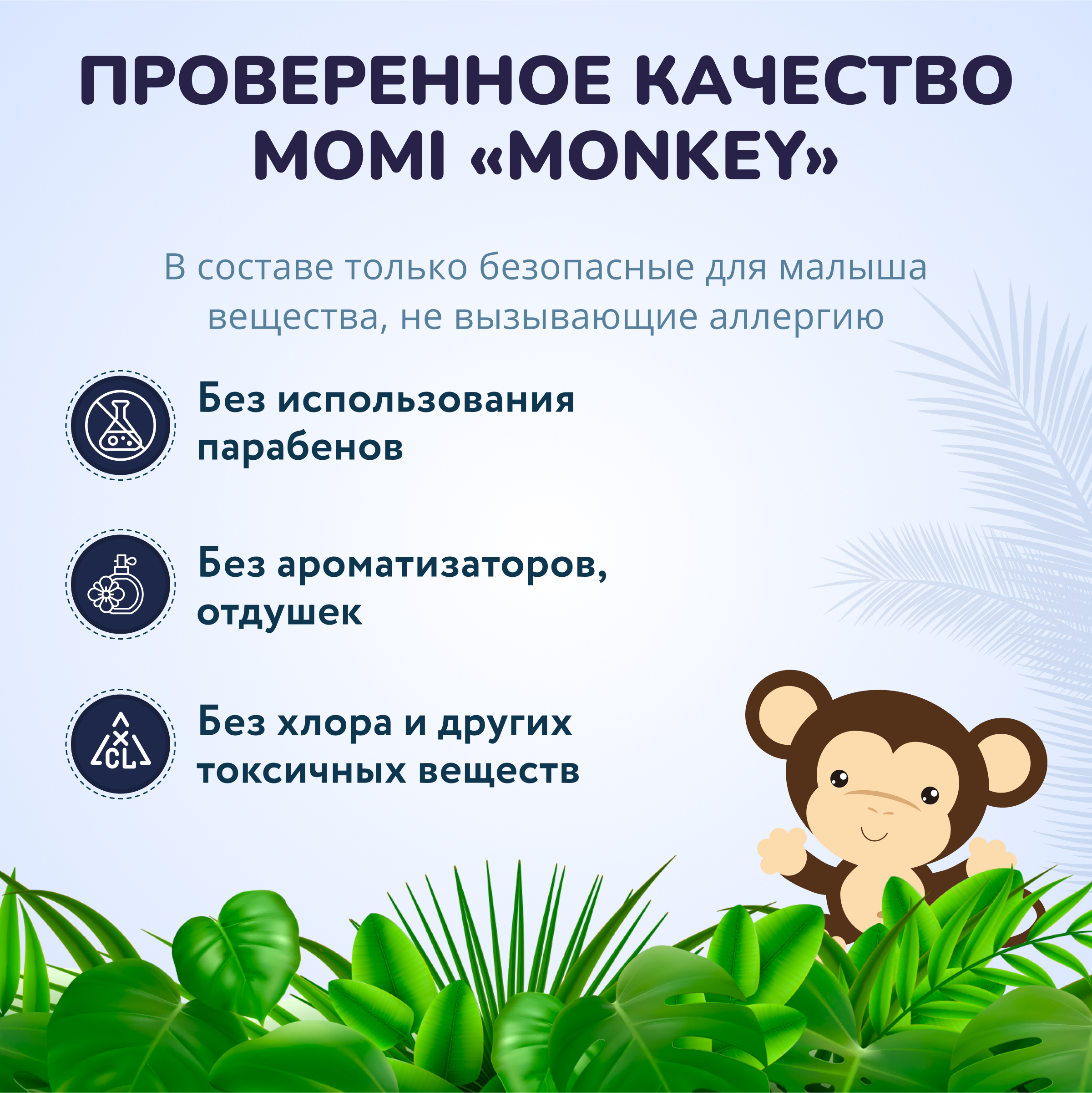 Подгузники Momi Monkey XL ( 12-20 кг) 44 шт - фото 12