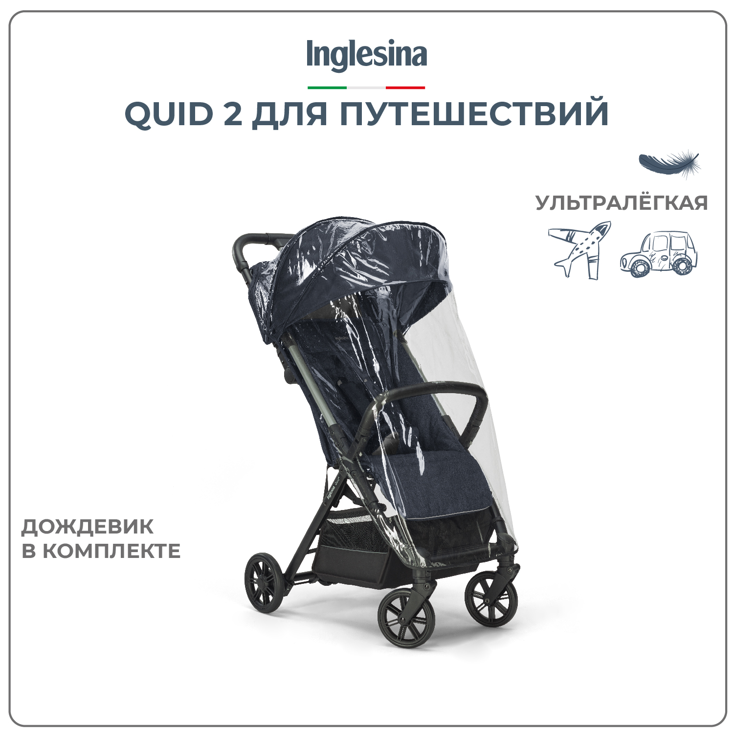 Прогулочная коляска Inglesina Quid 2 Elephant Grey - фото 5