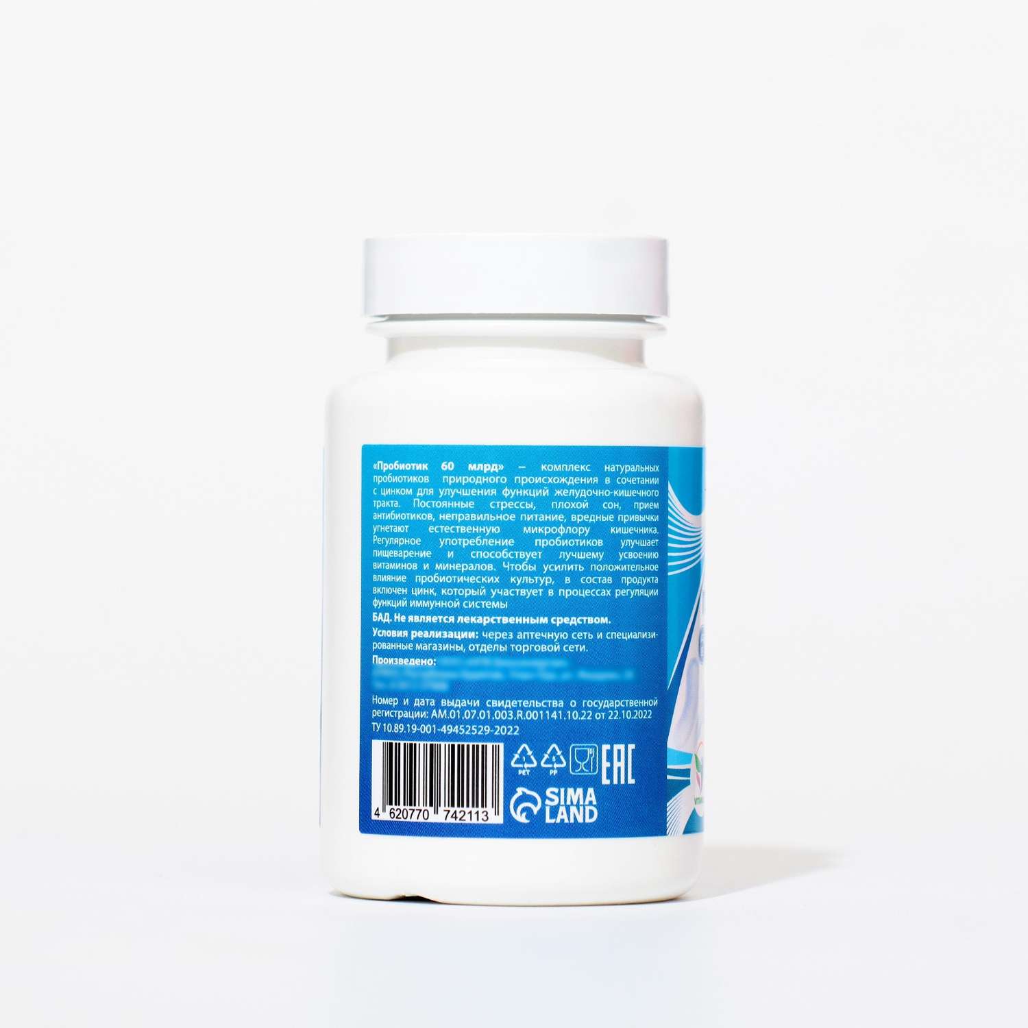 Пробиотик Vitamuno 60 миллиардов 60 таблеток - фото 2