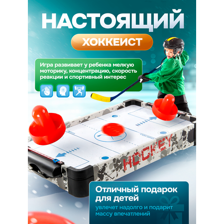 Настольная игра BelliniToys аэрохоккей