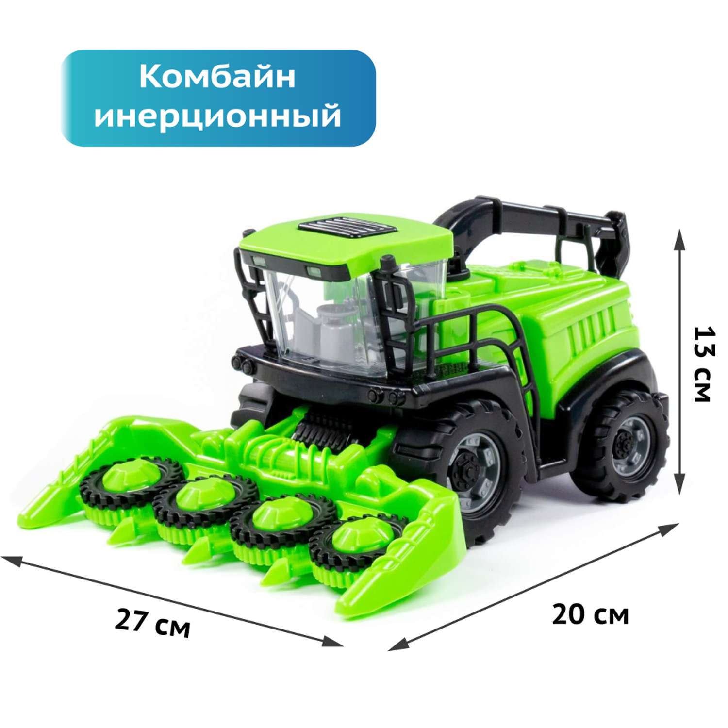 Трактор-комбайн Полесье инерционный зеленый 26 см 93981 - фото 1
