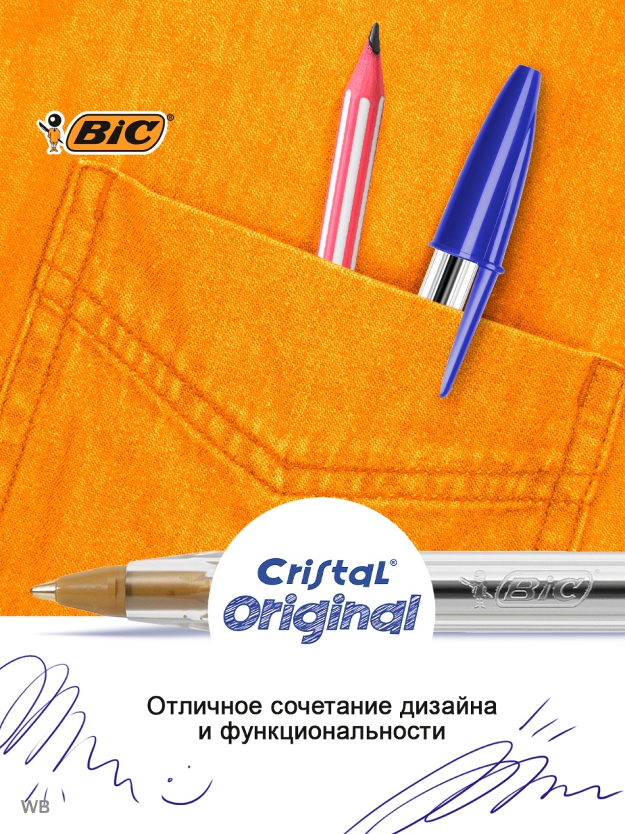 Ручка шариковая BIC Cristal - фото 6