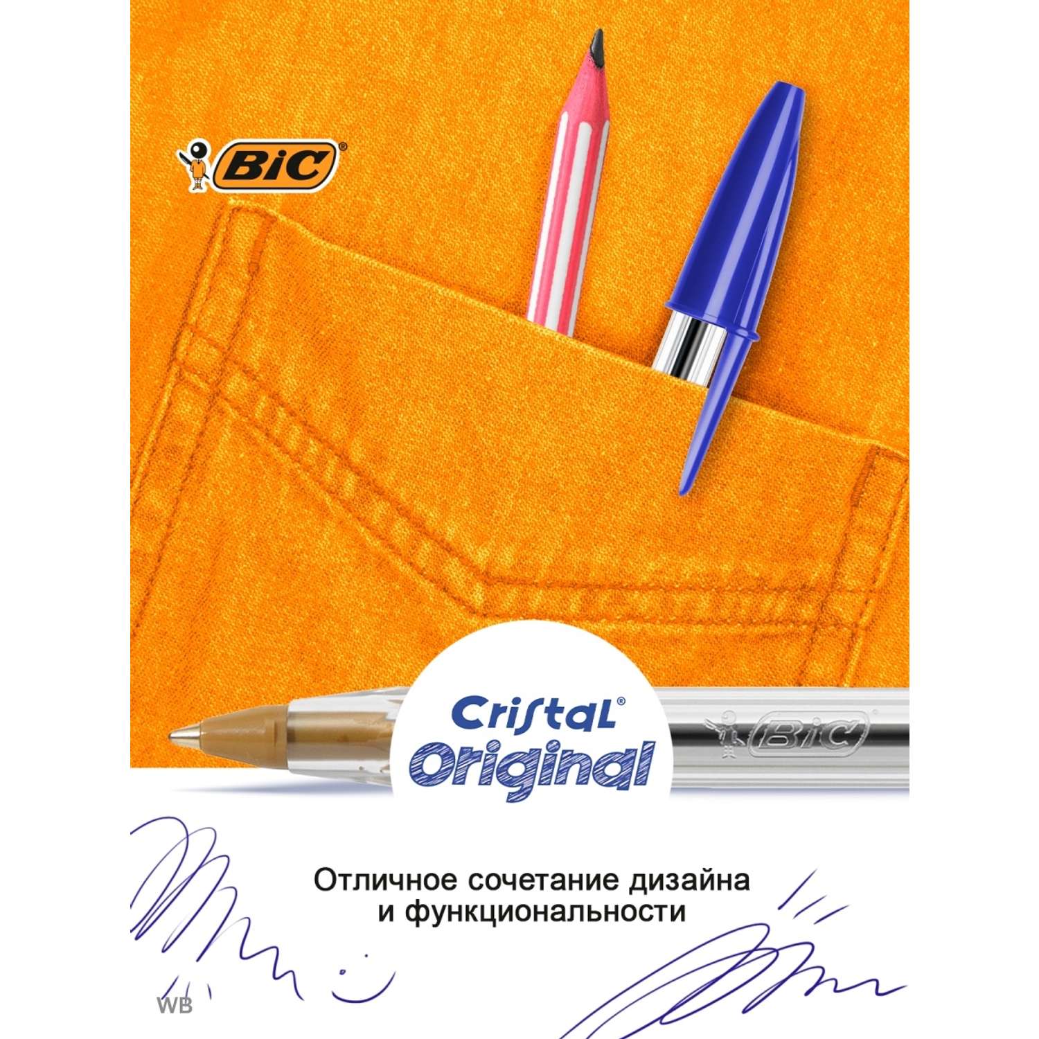 Ручка шариковая BIC Cristal - фото 6