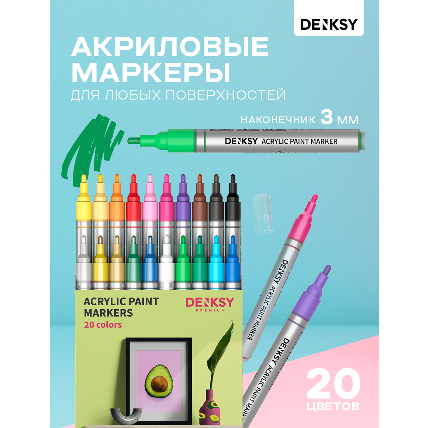 Акриловые маркеры DENKSY 20 цветов с наконечниками 3 мм - фото 1