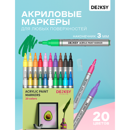 Акриловые маркеры DENKSY 20 цветов с наконечниками 3 мм