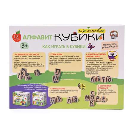 Кубики Десятое королевство Алфавит 12шт 01695