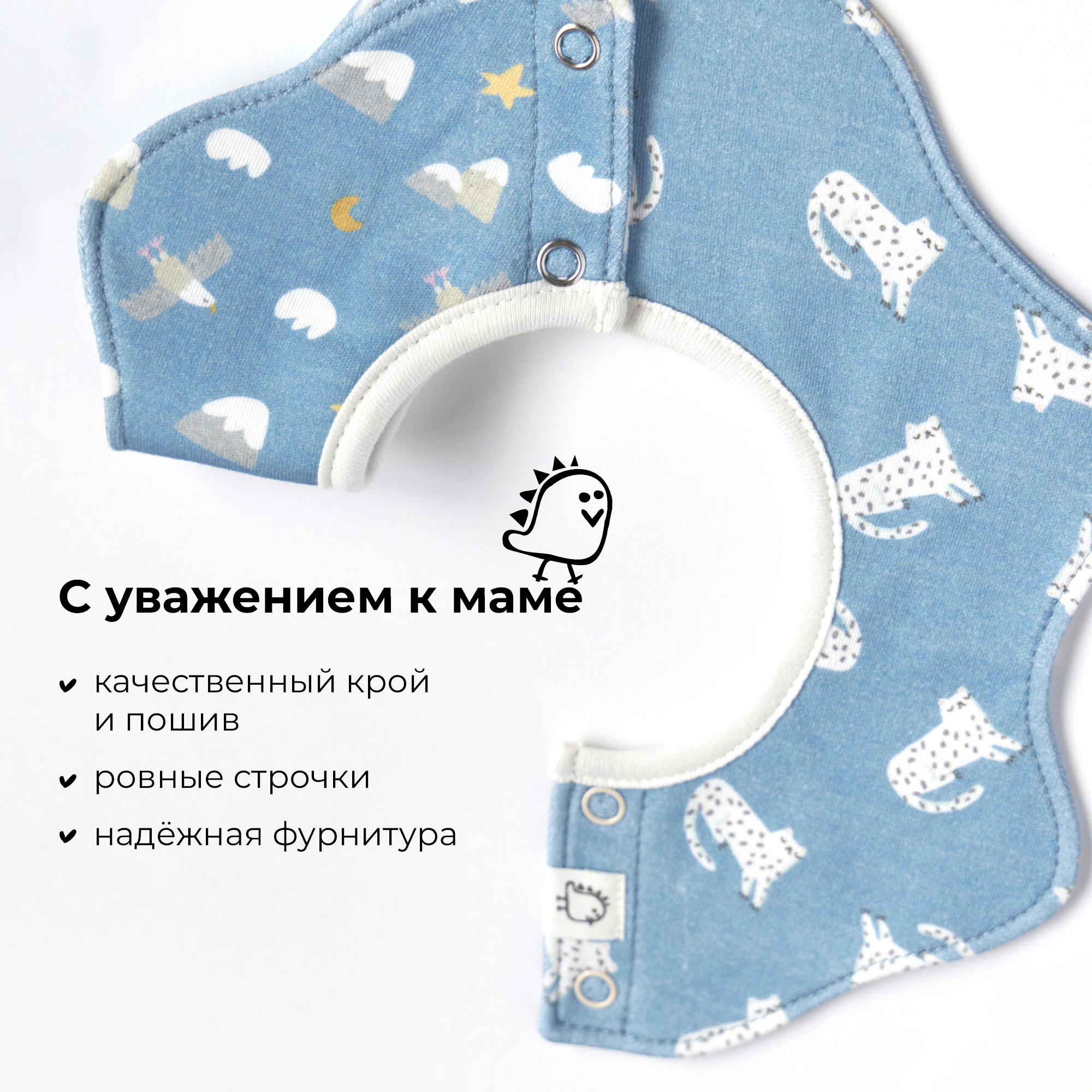 Слюнявчик двусторонний BUBA KIDS Кавказский барс/Степной орел - фото 4