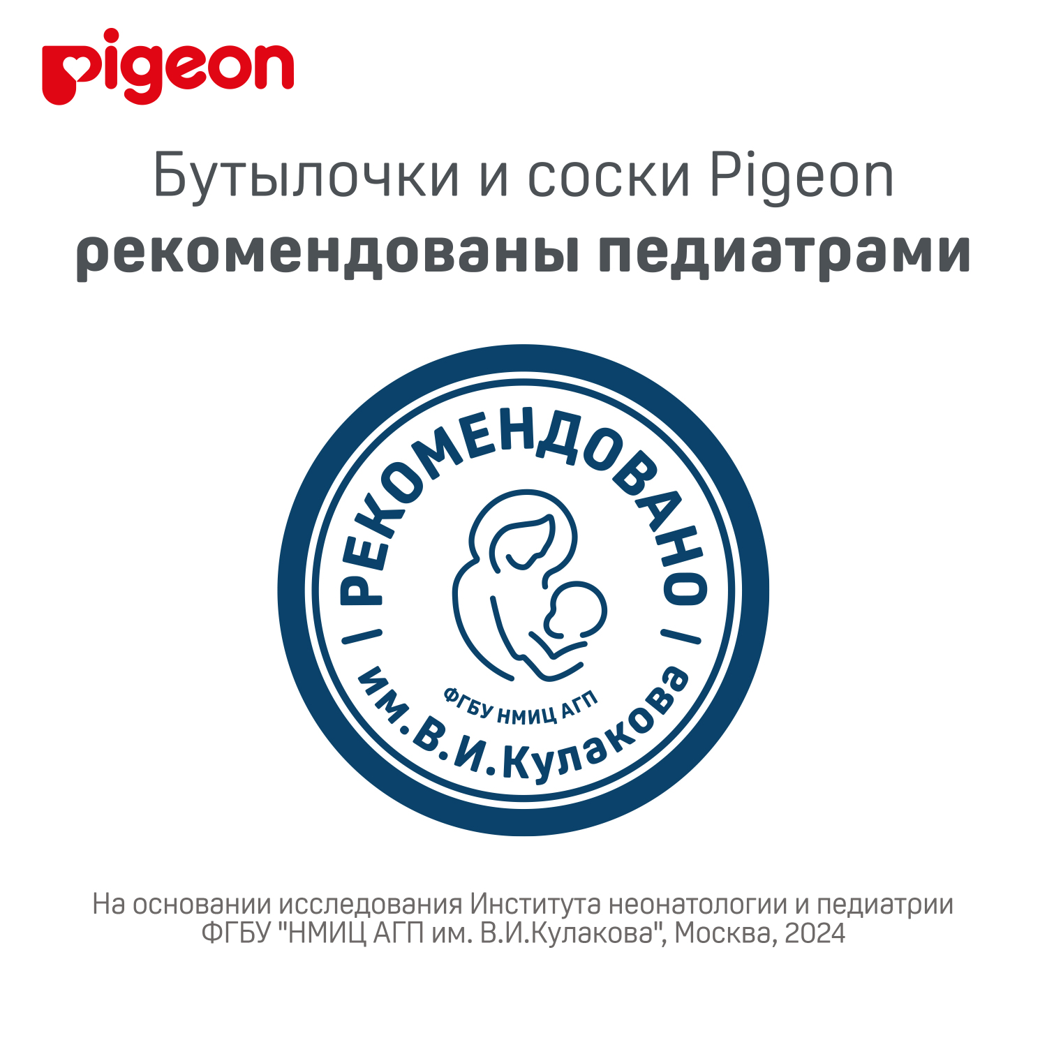 Бутылочка Pigeon для кормления 240мл PP 80273 - фото 10