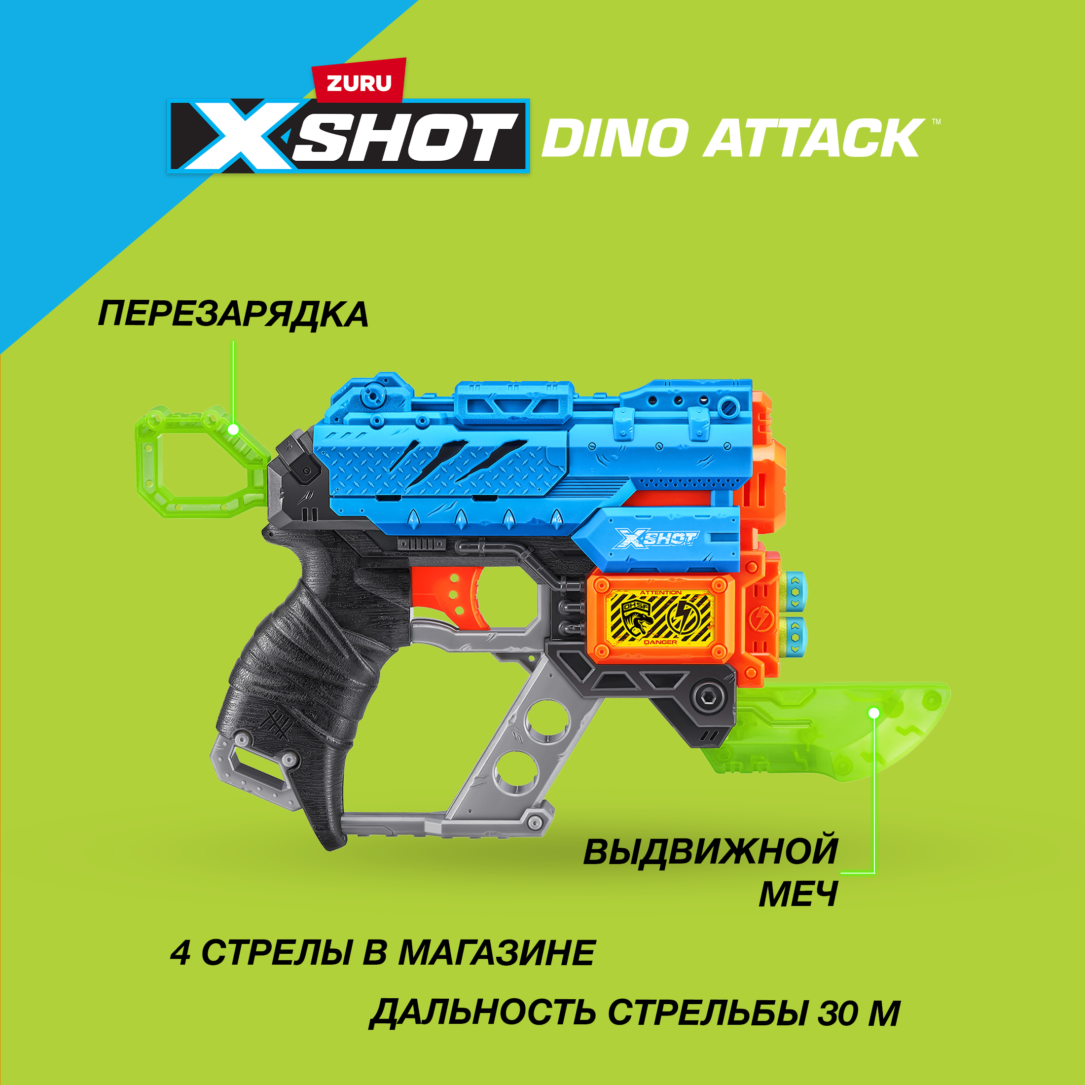 Бластер Zuru XSHOT - фото 2