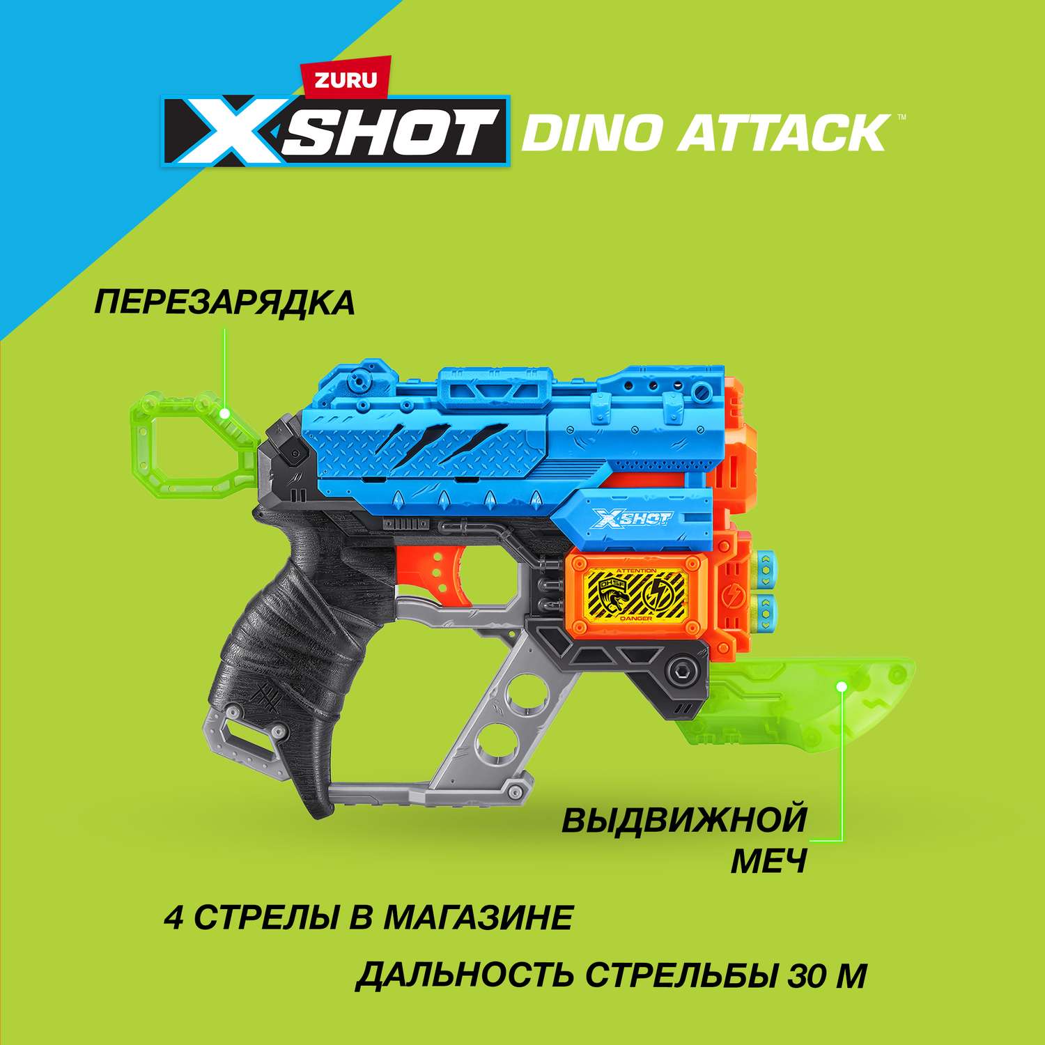 Набор для стрельбы XSHOT Дино Инстинкт 4870-2022 - фото 2