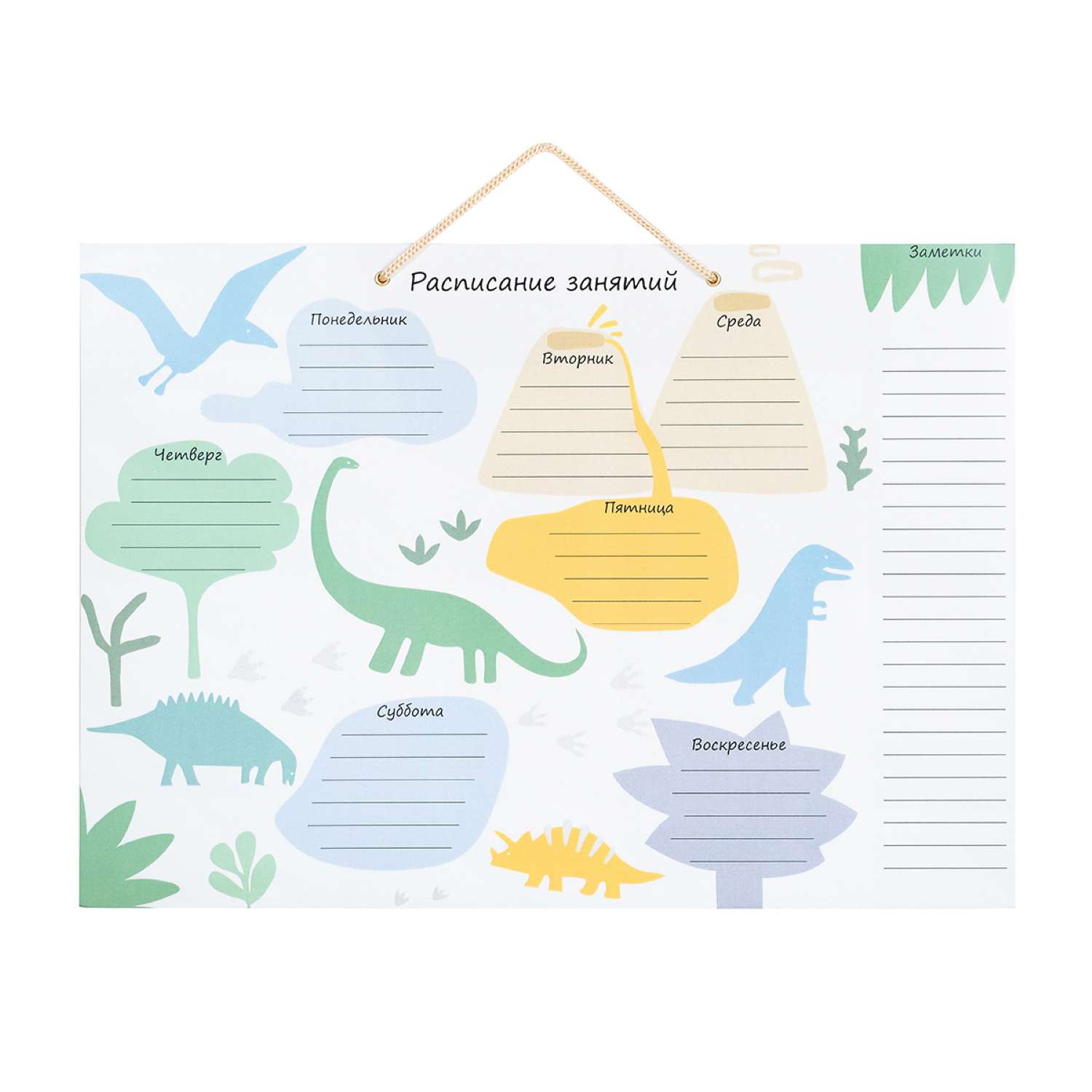 Планер настенный Всё на местах Расписание уроков Динозавры 29.7х42 см - фото 1