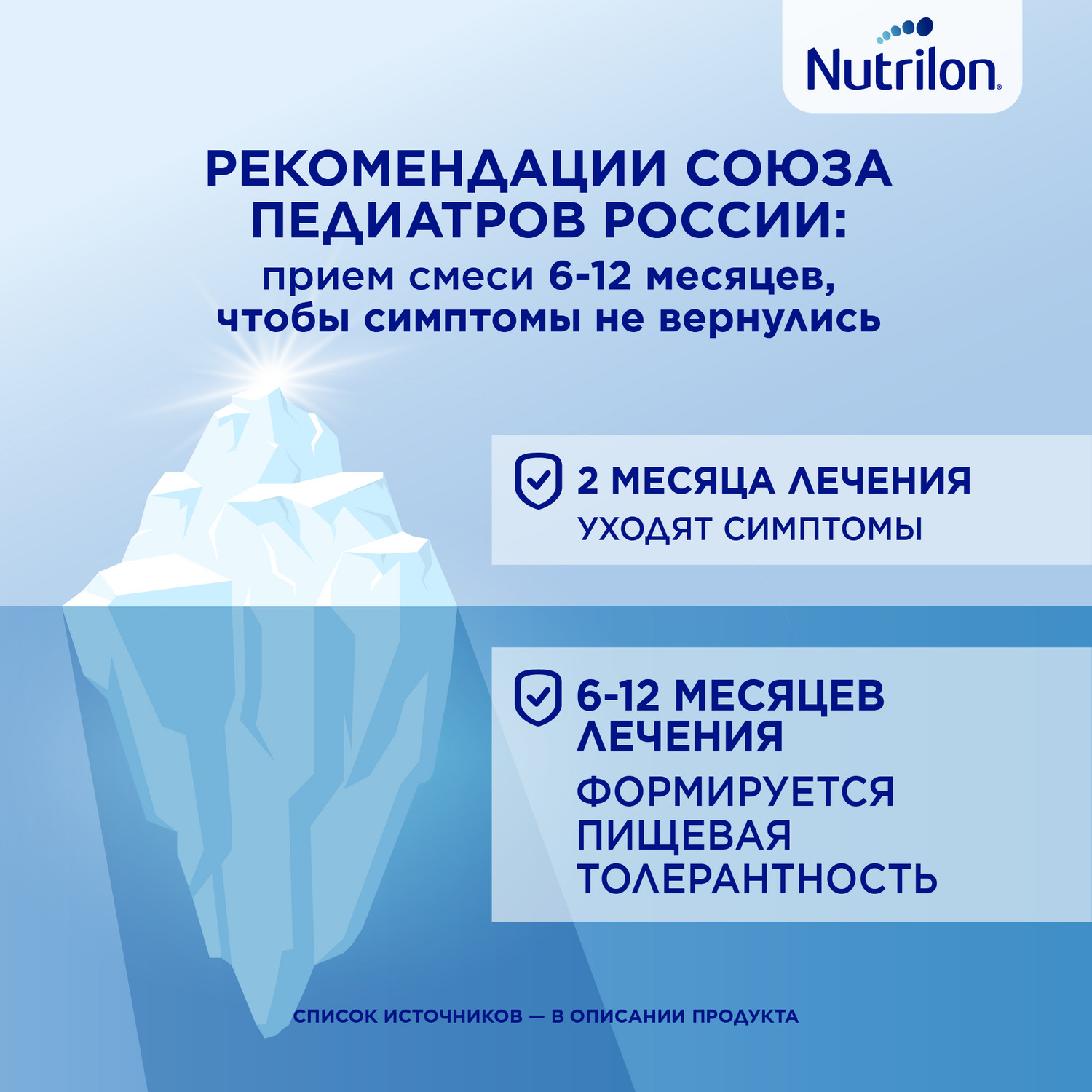 Смесь сухая Nutrilon Пепти аллергия 400г с 0 месяцев - фото 6