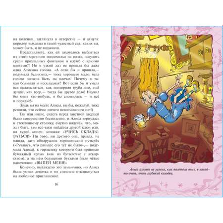 Книга Самовар Алиса в Стране Чудес Л Кэрролл
